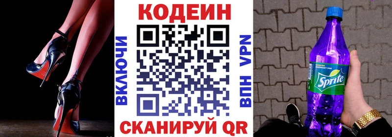 Купить закладки  Оха  Codein Purple Drank 