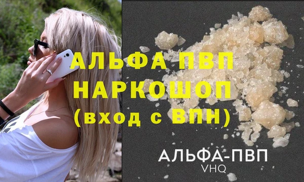 альфа пвп Михайловск