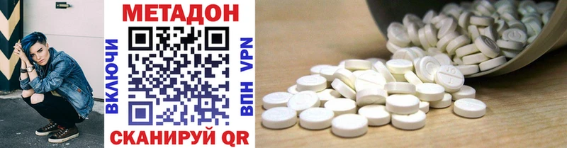 МЕТАДОН VHQ  Купить  Оха 