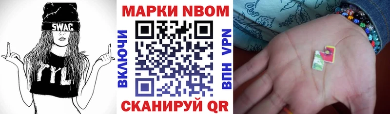 Купить  Оха  Марки N-bome 1500мкг 